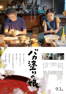 �o�J�h��̖� �f��